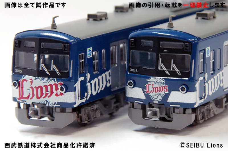 西武3000系 L-train