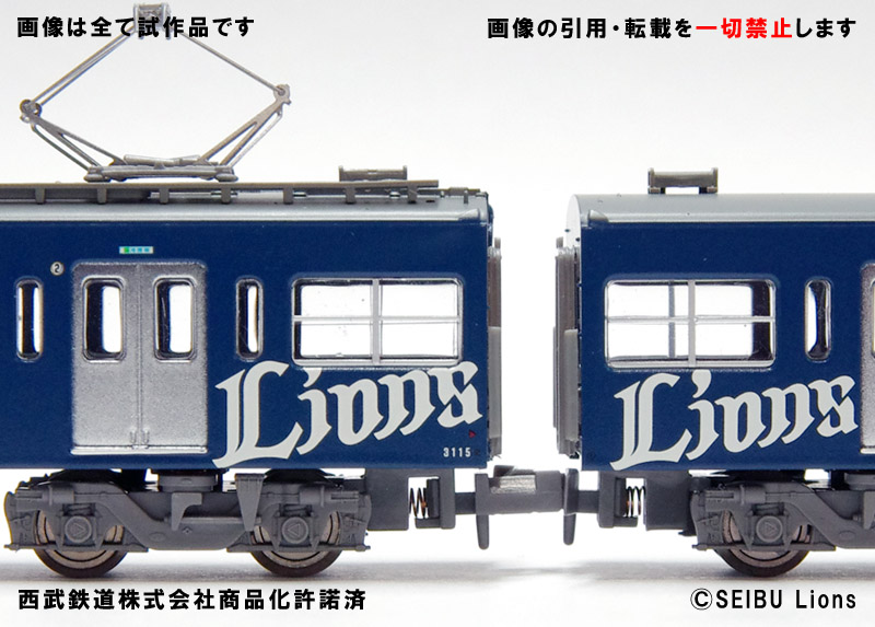 Nゲージ マイクロエース 西武鉄道3000系 2セット - 鉄道模型
