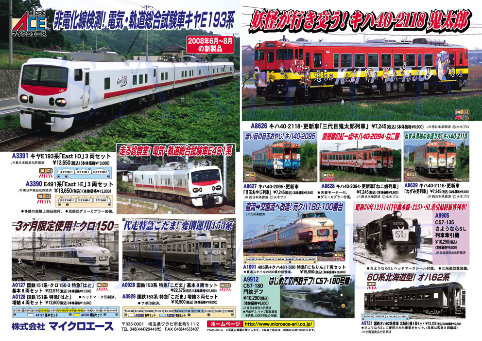 【A5721s】国鉄オハ62系 客車+C57 北海道仕様 ５両セット 鉄道模型 セールの引き下げ