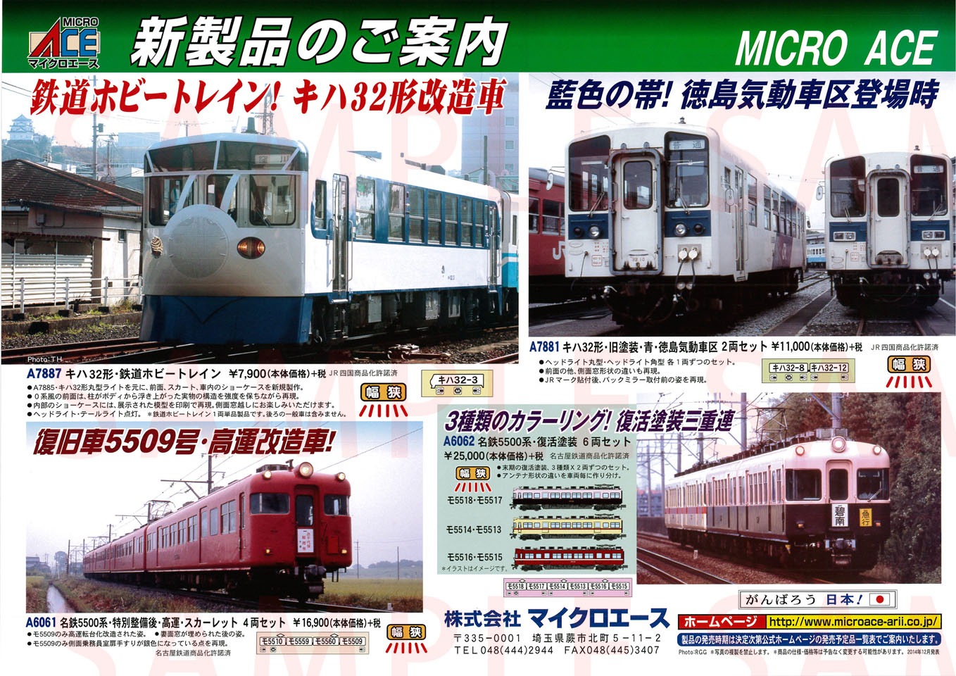 キハ32系・旧塗装・青 徳島気動車区 (2両セット) (鉄道模型) - ホビー 