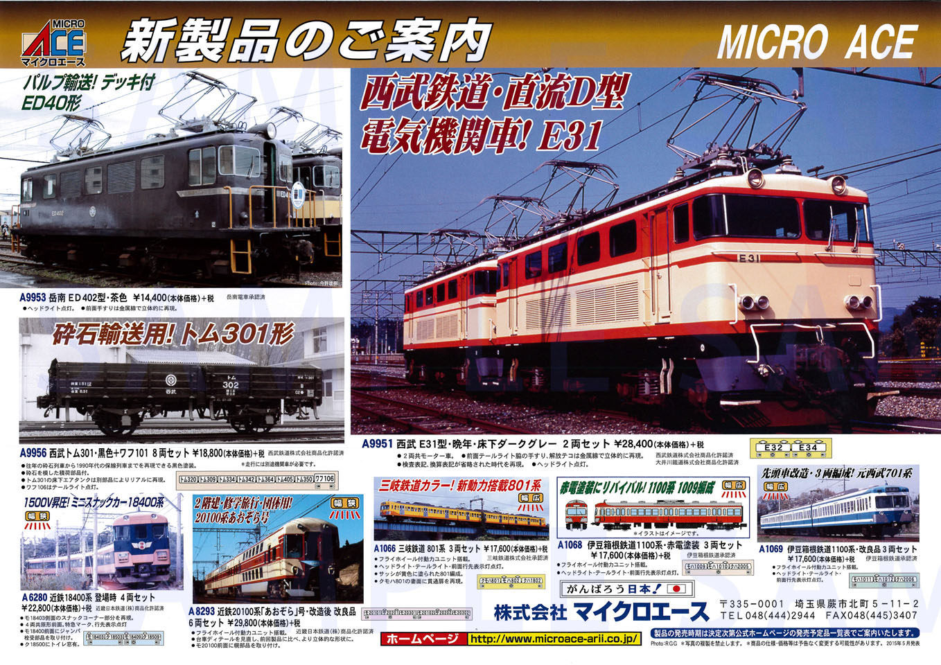 近鉄 20100系 「あおぞら」号・改造後 改良品 (6両セット) (鉄道模型