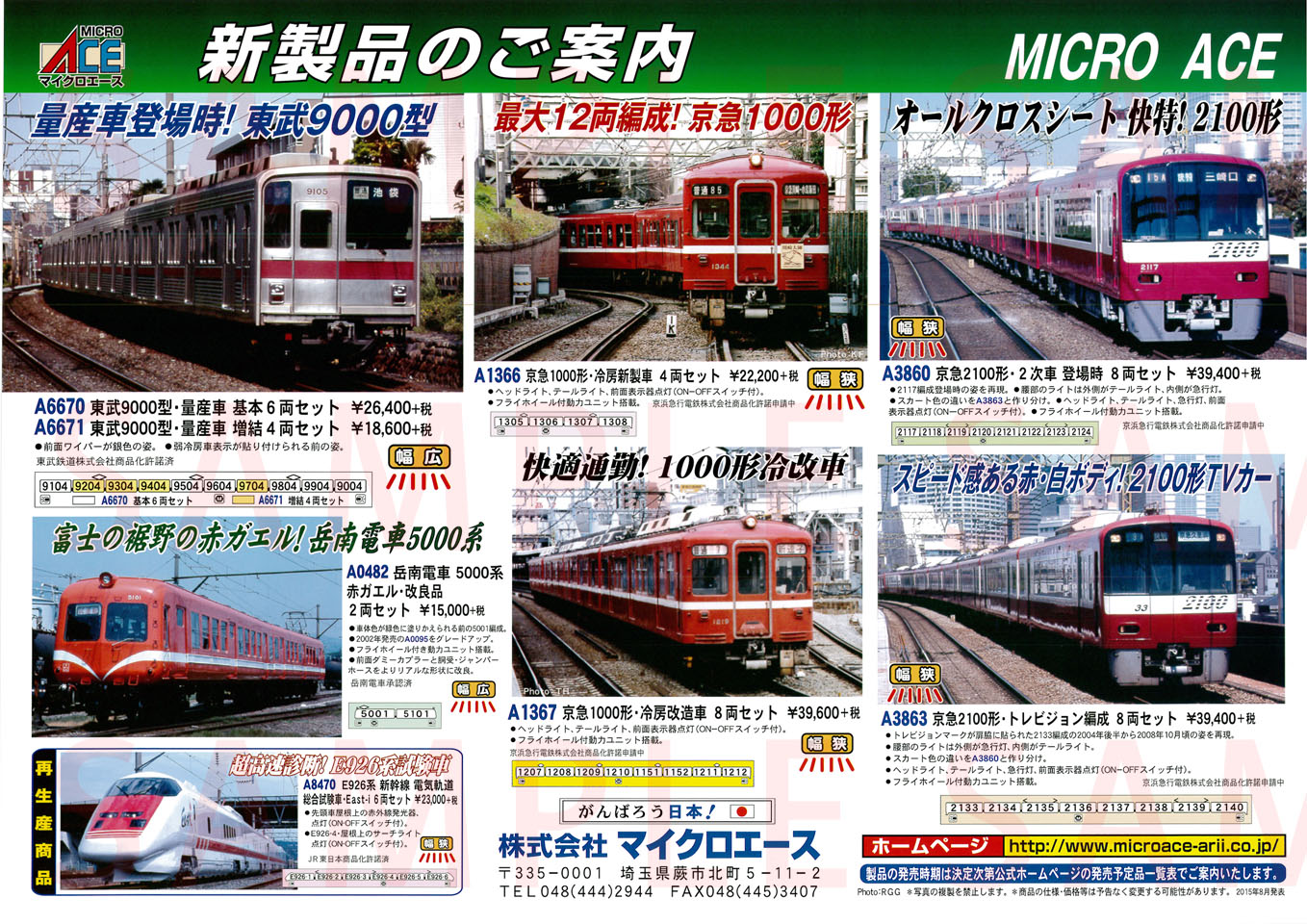 東武 9000型 量産車 (増結・4両セット) (鉄道模型) - ホビーサーチ 