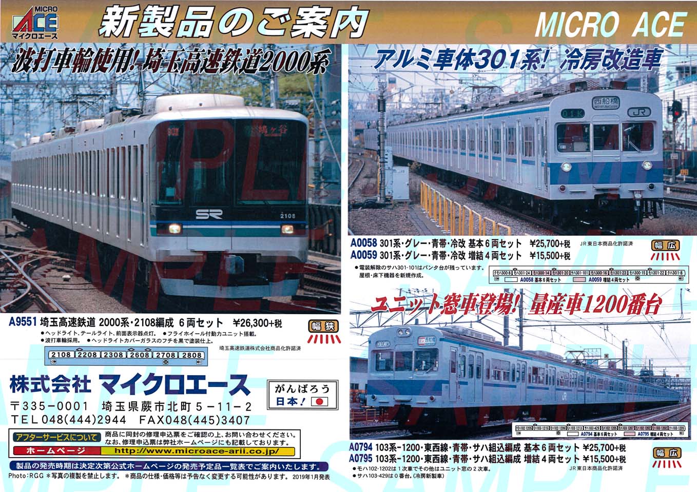 103系-1200 東西線 青帯 サハ組込編成 (基本・6両セット) (鉄道模型) - ホビーサーチ 鉄道模型 N