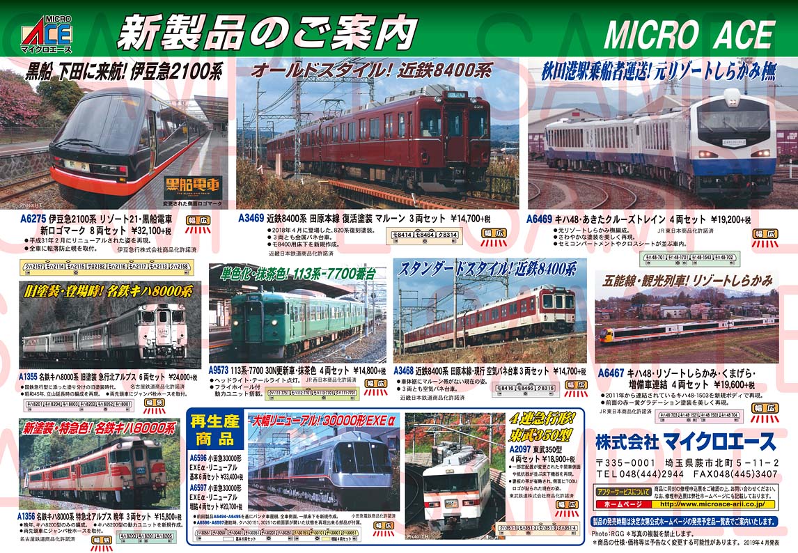 伊豆急 2100系 リゾート21・黒船電車・新ロゴマーク (8両セット) (鉄道