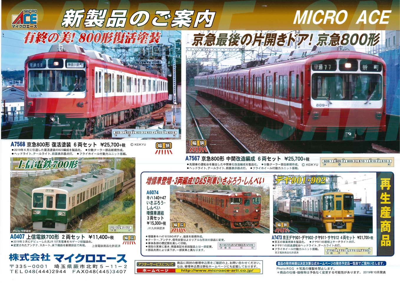 京急 800形 復活塗装 (6両セット) (鉄道模型) - ホビーサーチ 鉄道模型 N