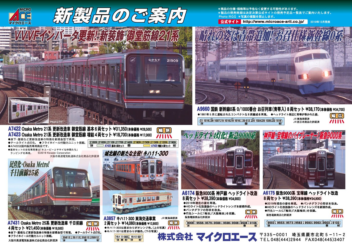キハ11-300 東海交通事業 (2両セット) (鉄道模型) - ホビーサーチ 鉄道模型 N
