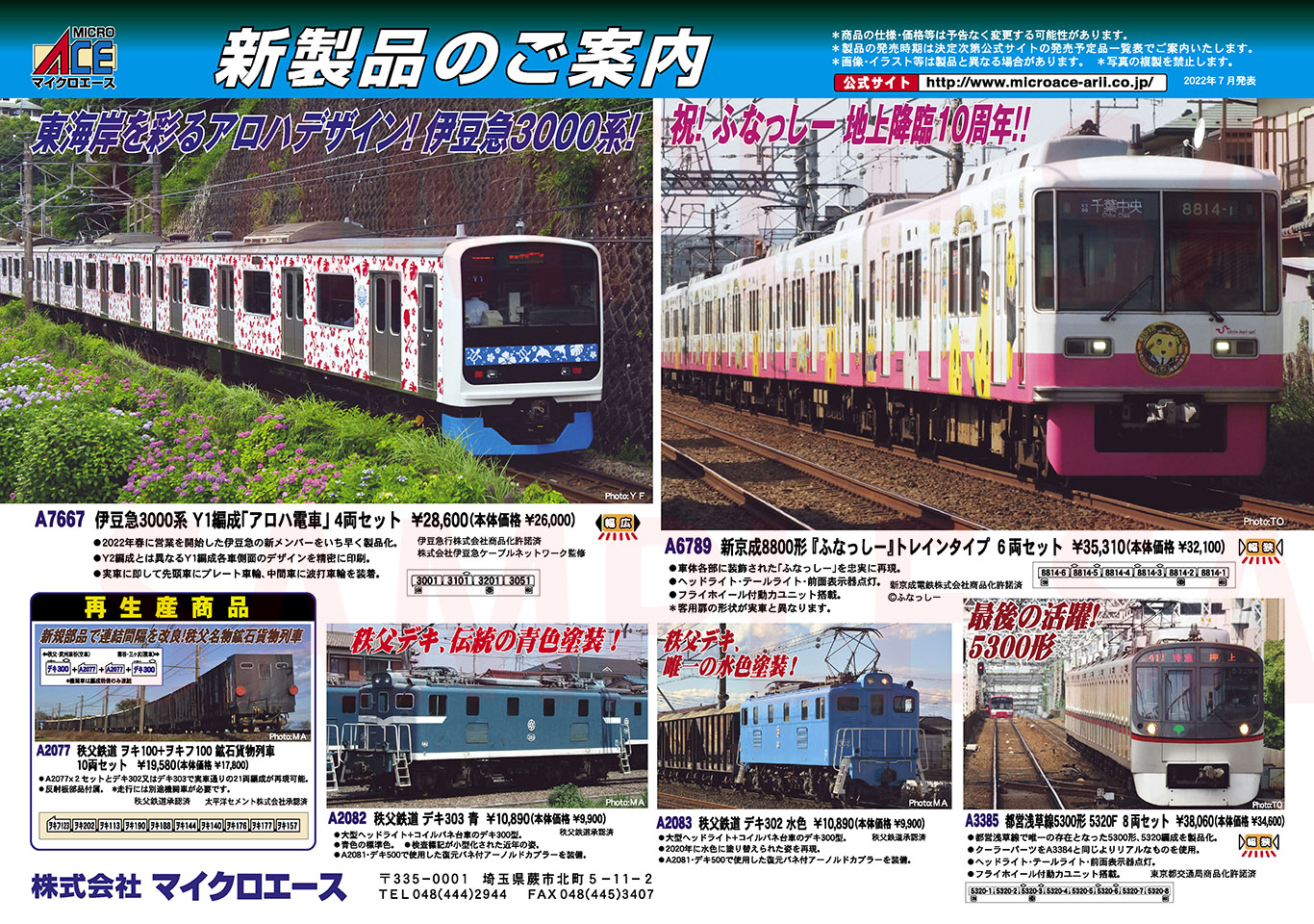 秩父鉄道 デキ303 青 (鉄道模型) - ホビーサーチ 鉄道模型 N