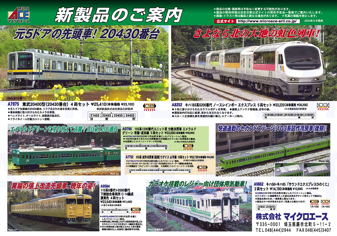 103系1200番代ユニット窓 分散冷房車 エメラルドグリーン 常磐・成田線