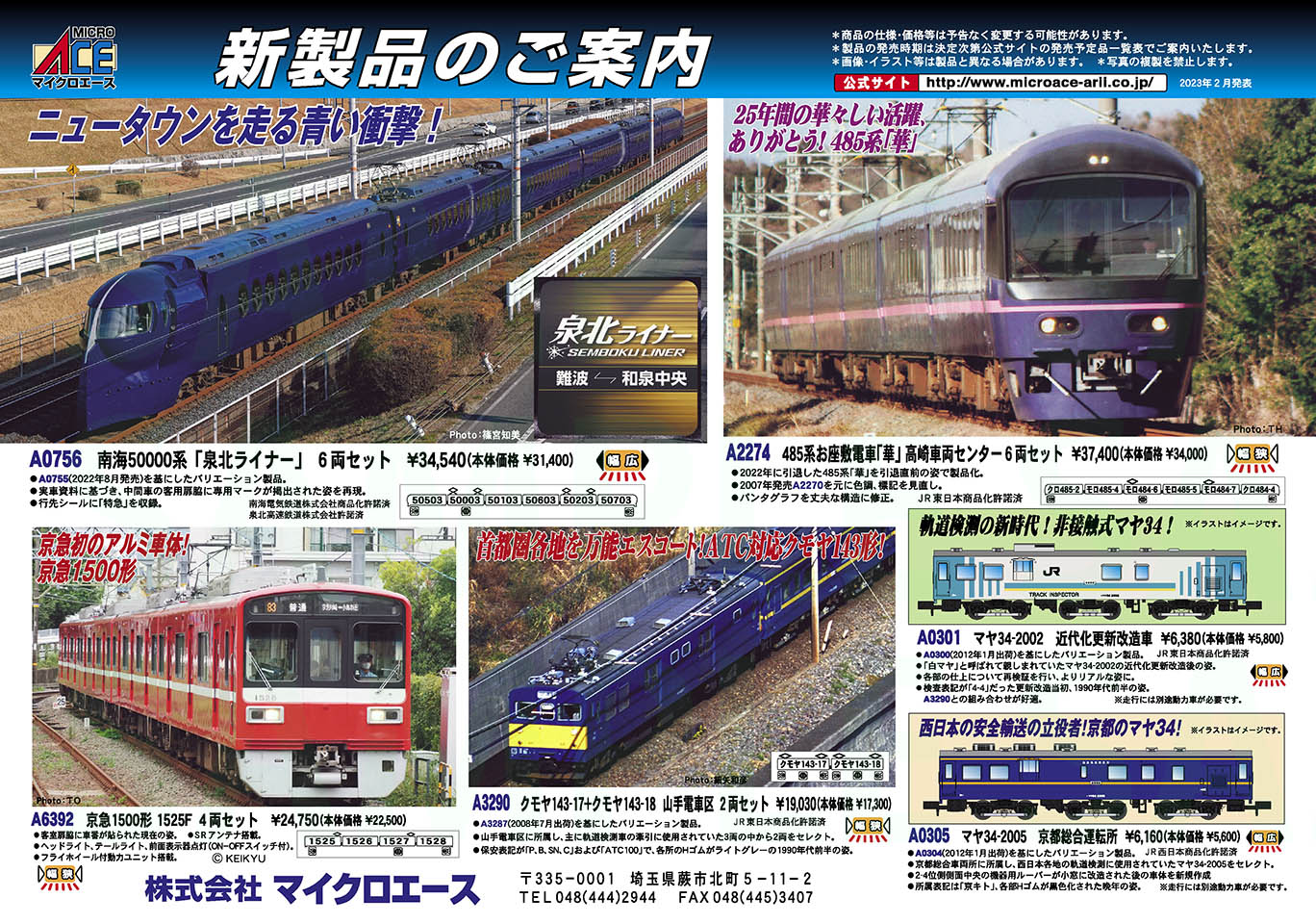 A0300 マヤ34-2002 高速軌道試験車(動力無し) Nゲージ 鉄道模型 MICRO ACE(マイクロエース)