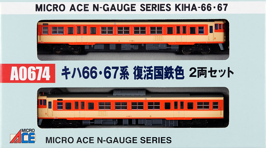 マイクロエース A-8620 キハ40形 2000+8000番台 日南線色 2両