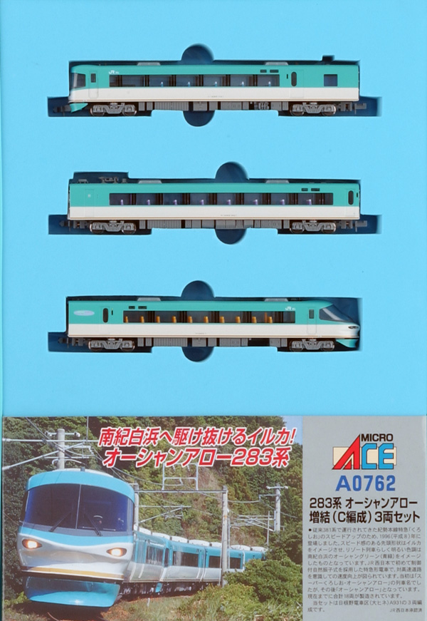 特急型電車(国鉄/JR)