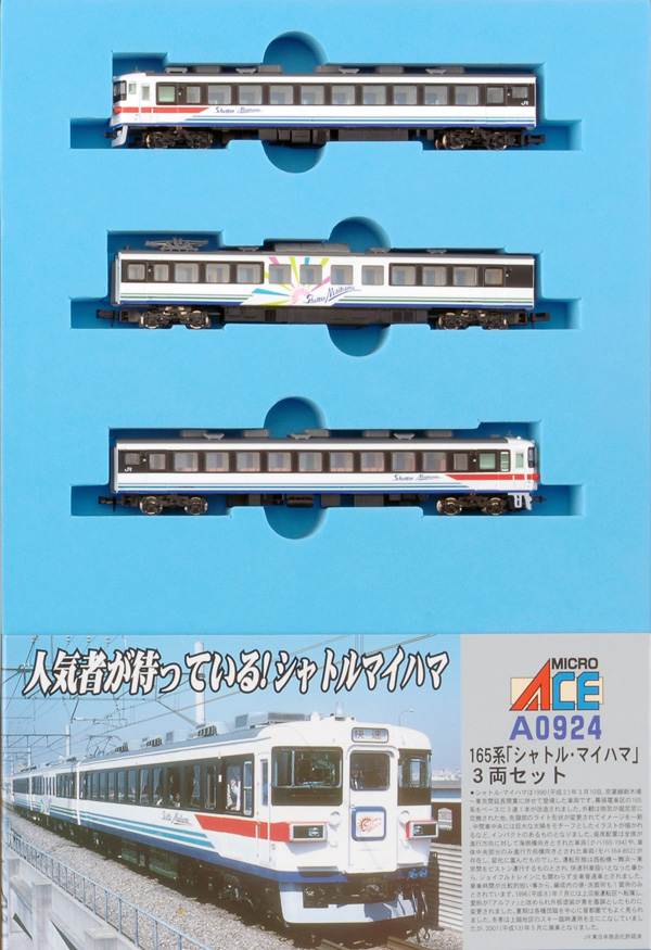 急行型電車国鉄/JR