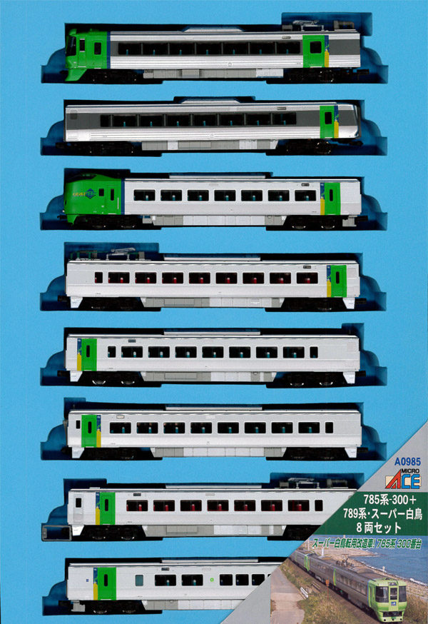 特急型電車(国鉄/JR)