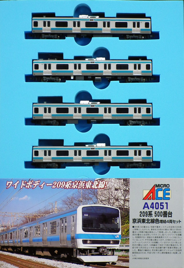 マイクロエース 京浜東北線 209系500番台 基本＆増結 10両セット