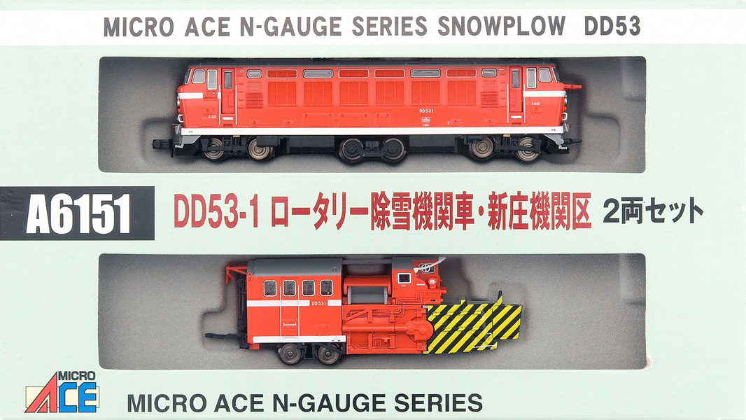 A6151 DD53-1 ロータリー除雪機関車・新庄機関区 マイクロエース