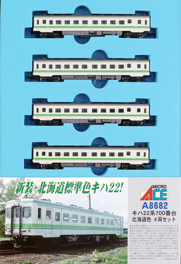 誕生日/お祝い 鉄道模型 1 150 キハ22系 700番台 北海道色 4両セット